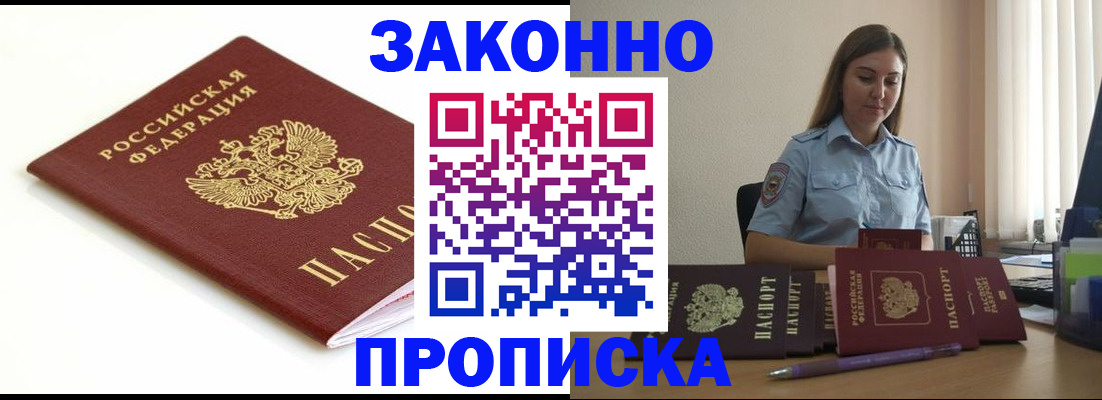 найти адрес прописки в Юрге