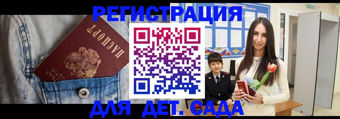 миграционный учет в Юрге