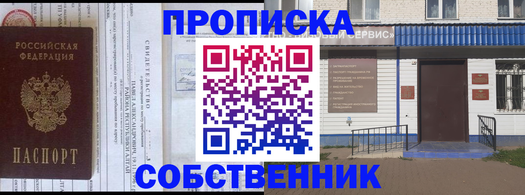 миграционный учет в Юрге